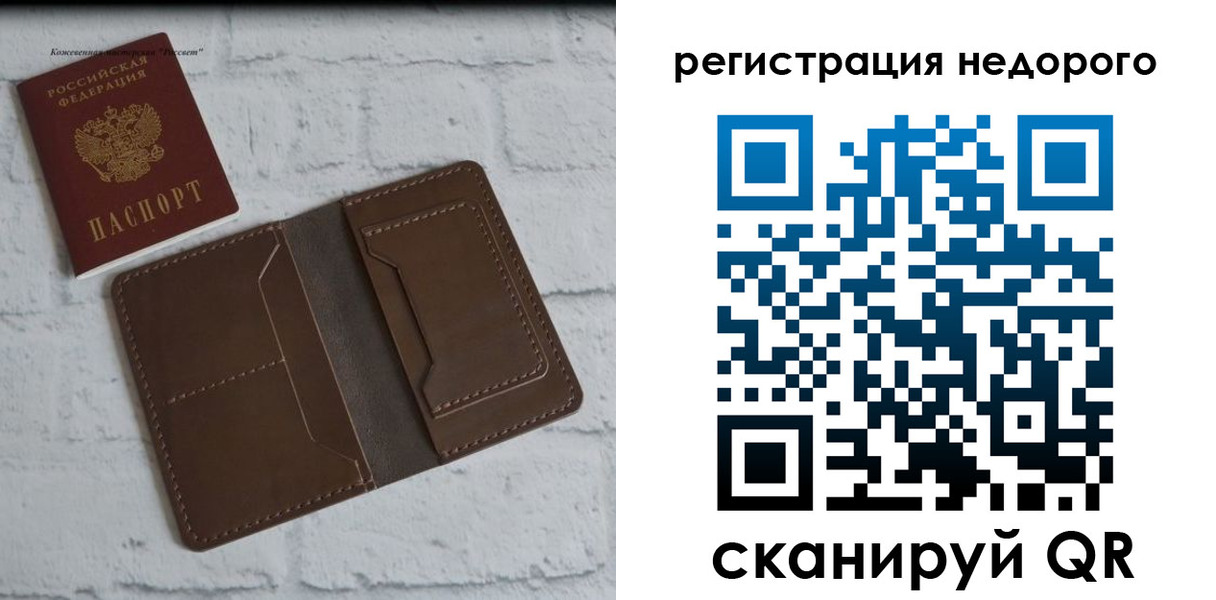 временная регистрация гарантия в Можайске